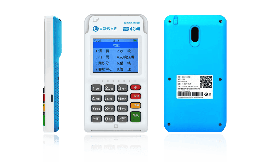 南召立刷电签POS机